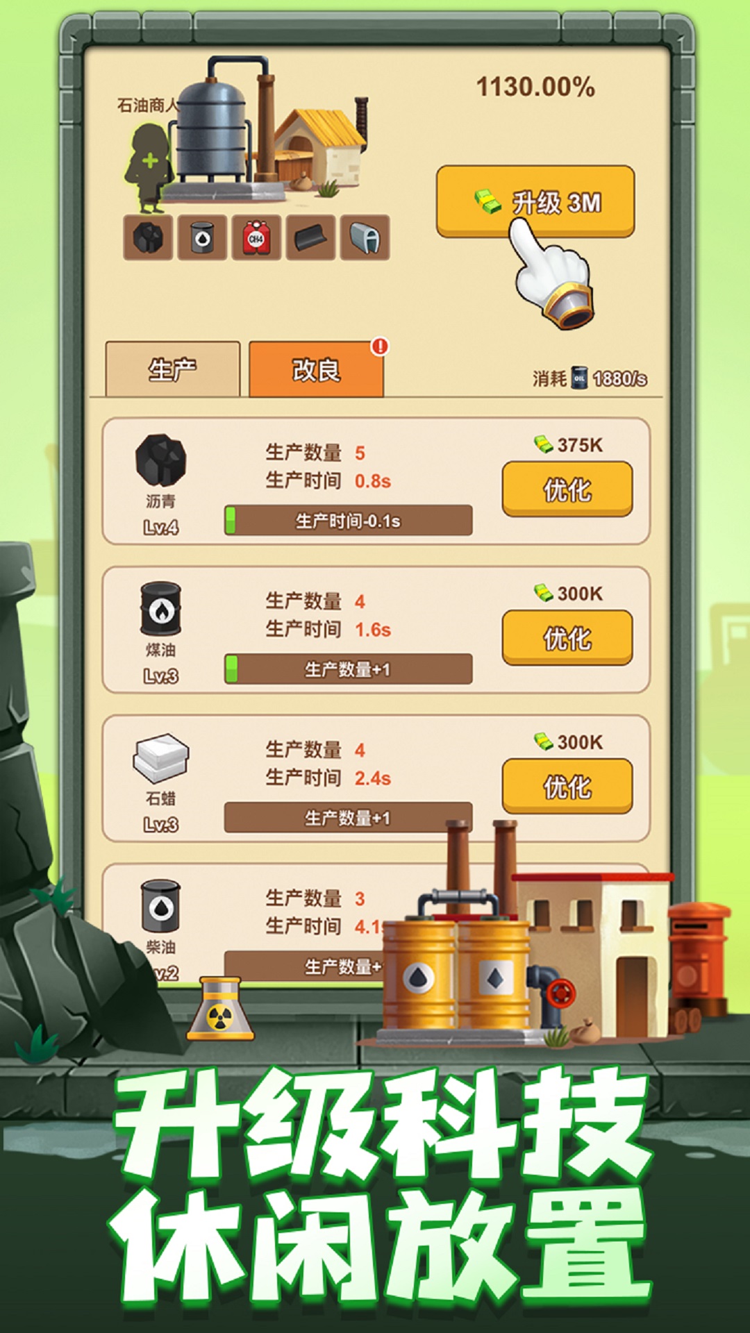 石油大富翁无限金币无限钻石版截图1