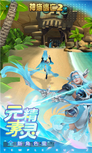 神庙逃亡(内购破解版)