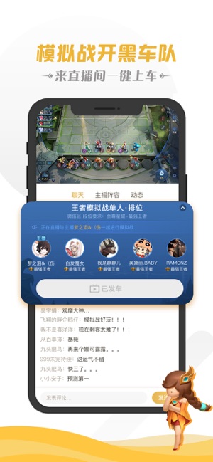 王者荣耀营地APP官方网站下载 截图2