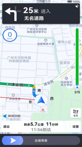 智巡出行司机端截图0