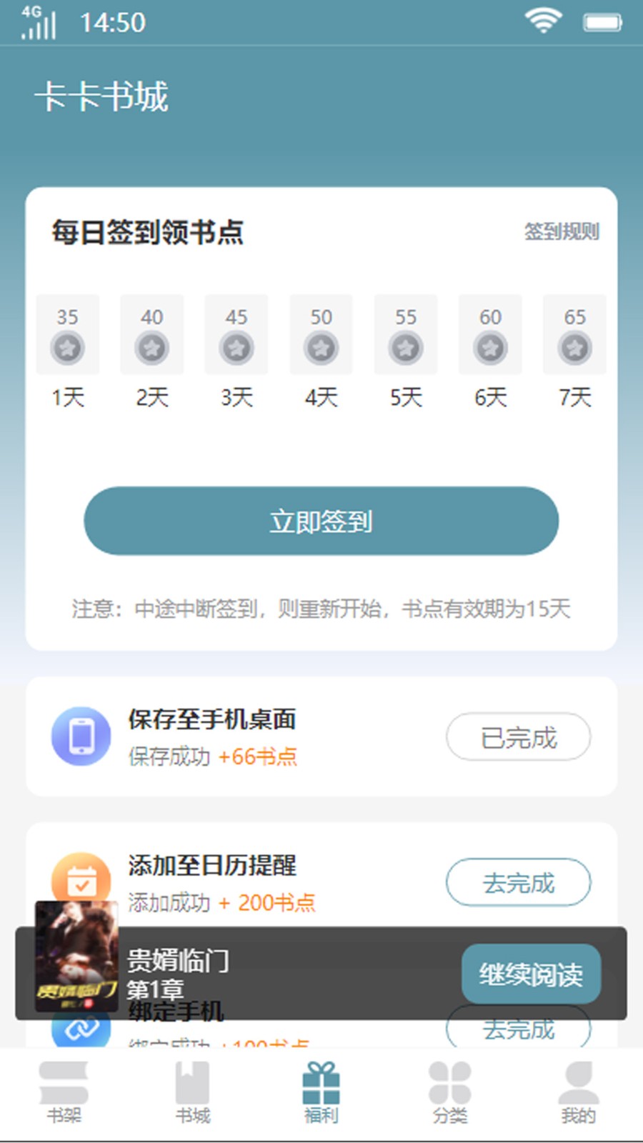卡卡书城  v4.03.00