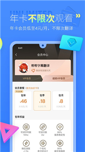 帮帮字幕翻译器
