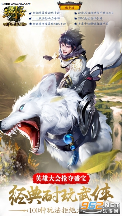 三剑豪九游版 v6.4.0