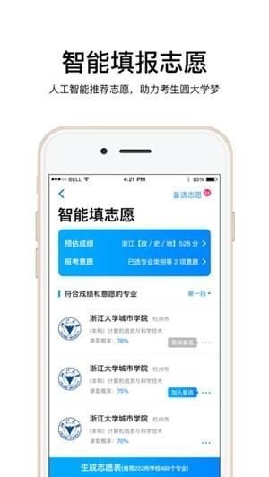 云志愿.jpg