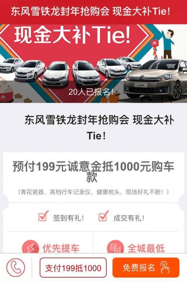 二手车之家截图1