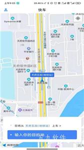 会东出行乘客端