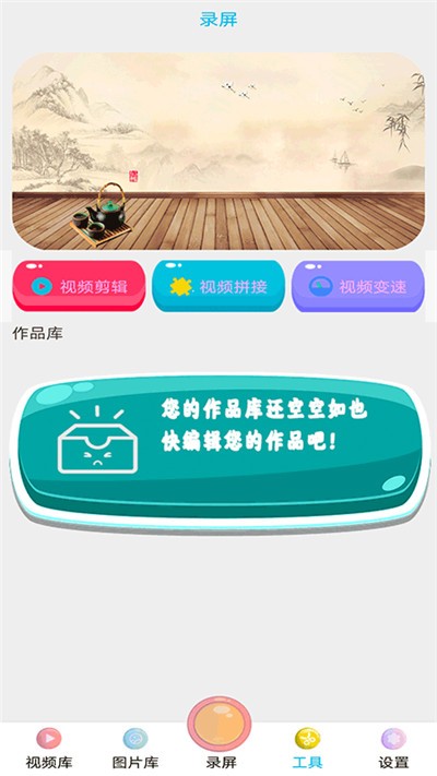 全能王录屏.jpg
