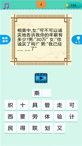 疯狂猜谜语截图1