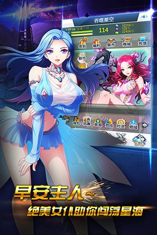 吞噬星空  v1.0.0
