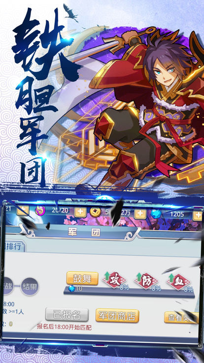 无双点将录
