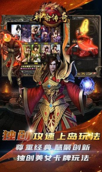 神谕传奇光速火龙手游红包版最新版  v3.5.3