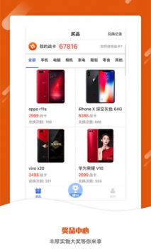 我是王者截图1