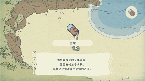 海神的回声截图2