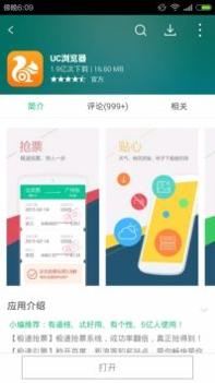 海马助手ios版手机安装包包截图1