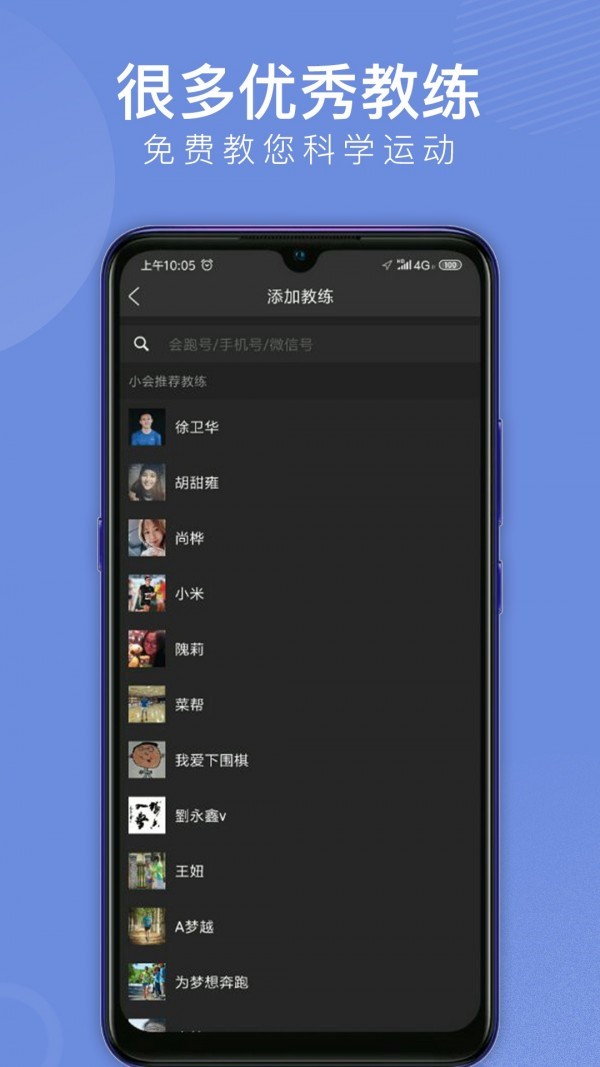 会跑截图3