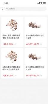 拼货优选截图1