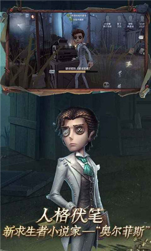 identity v国际服 v1.0.836850