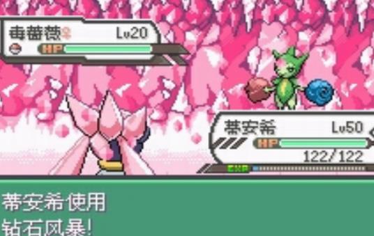 口袋妖怪究极绿宝石5下载安装手机版  v5.1.1