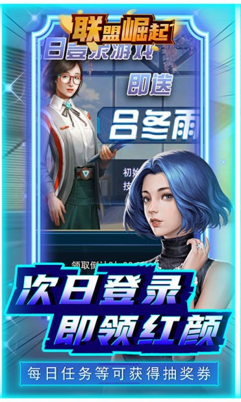 联盟崛起手机版 2023-05-08 14:00