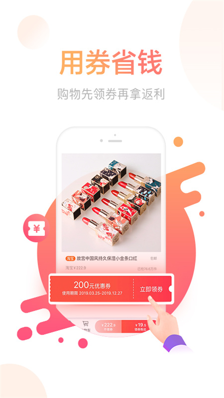 德物APP官方版 截图0
