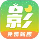 月亮影视大全官方正版