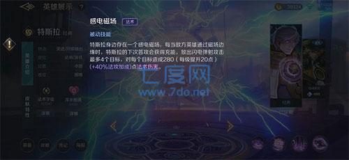 曙光英雄破解版全皮肤全英雄