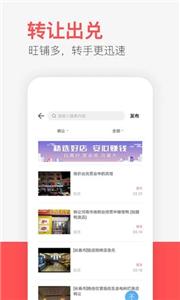 供求世界求职招聘