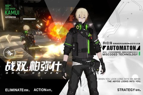 战双帕弥什国际服 v1.8.3