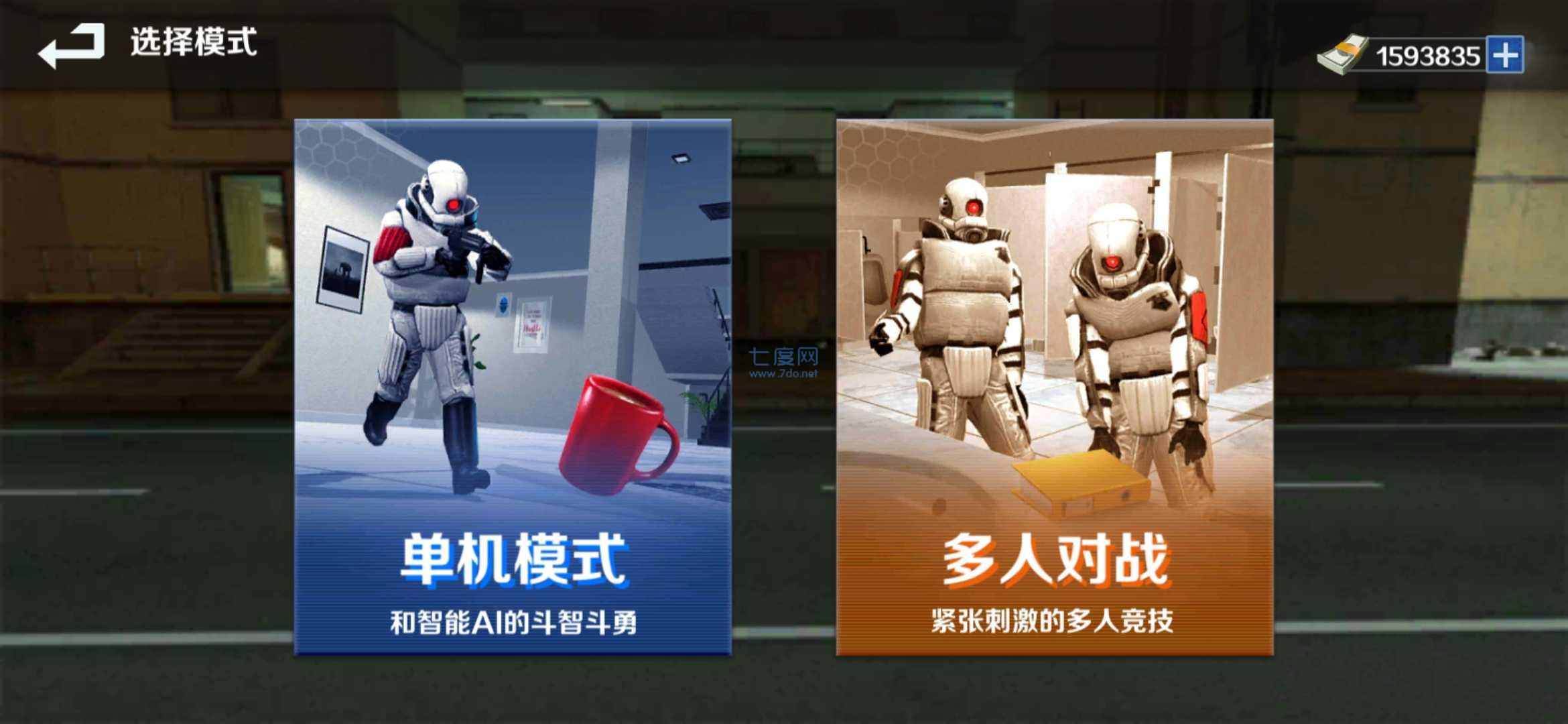 gmod躲猫猫游戏