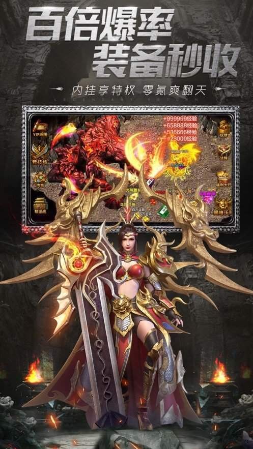 血色武神单职业截图2
