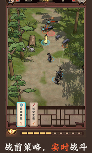 模拟江湖加强版 v1.2.9