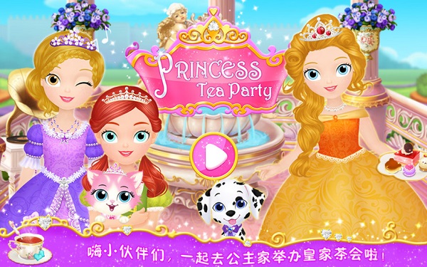 公主茶话会截图0