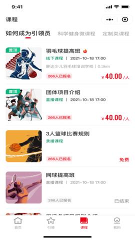 引体向上截图0