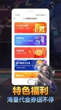 八门神器老版本3.0截图0