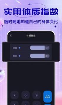 社恐快跑免费版截图2