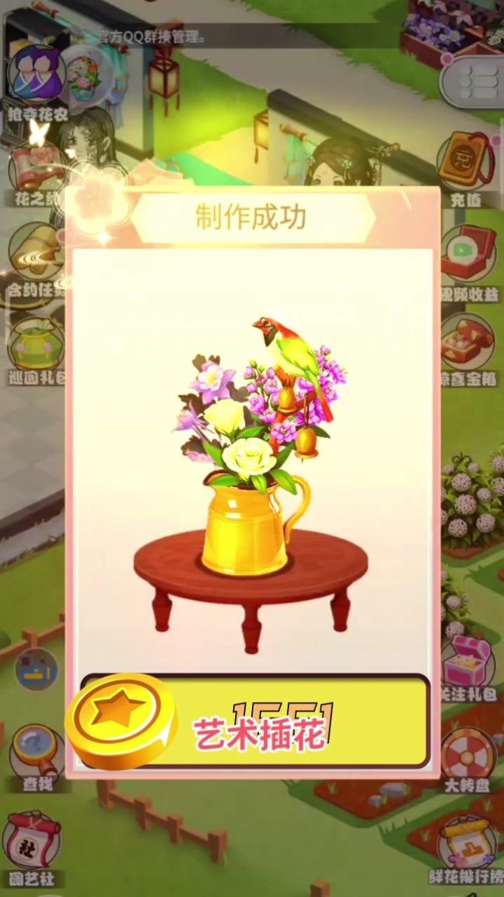 秘密花园HD游戏红包版 截图0