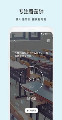 雨声睡眠截图1