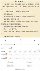 小白阅读换源小说