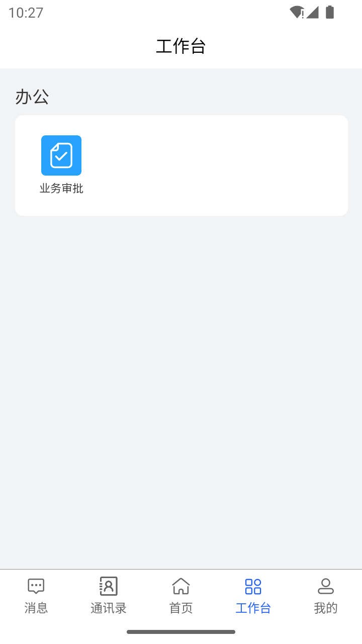 小幂书截图1