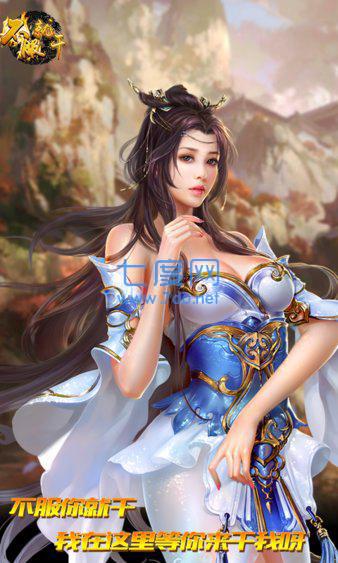 不服就干pk版