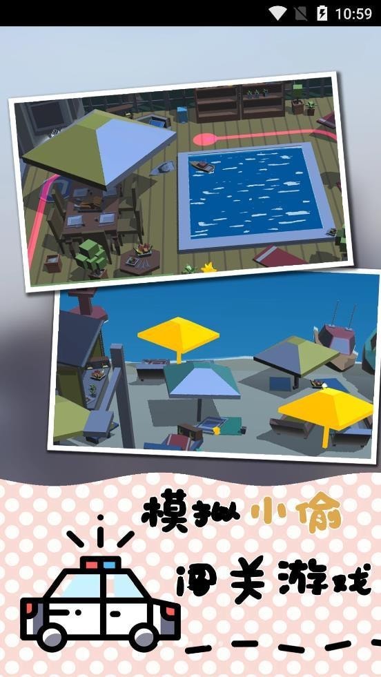 小偷别想溜截图2