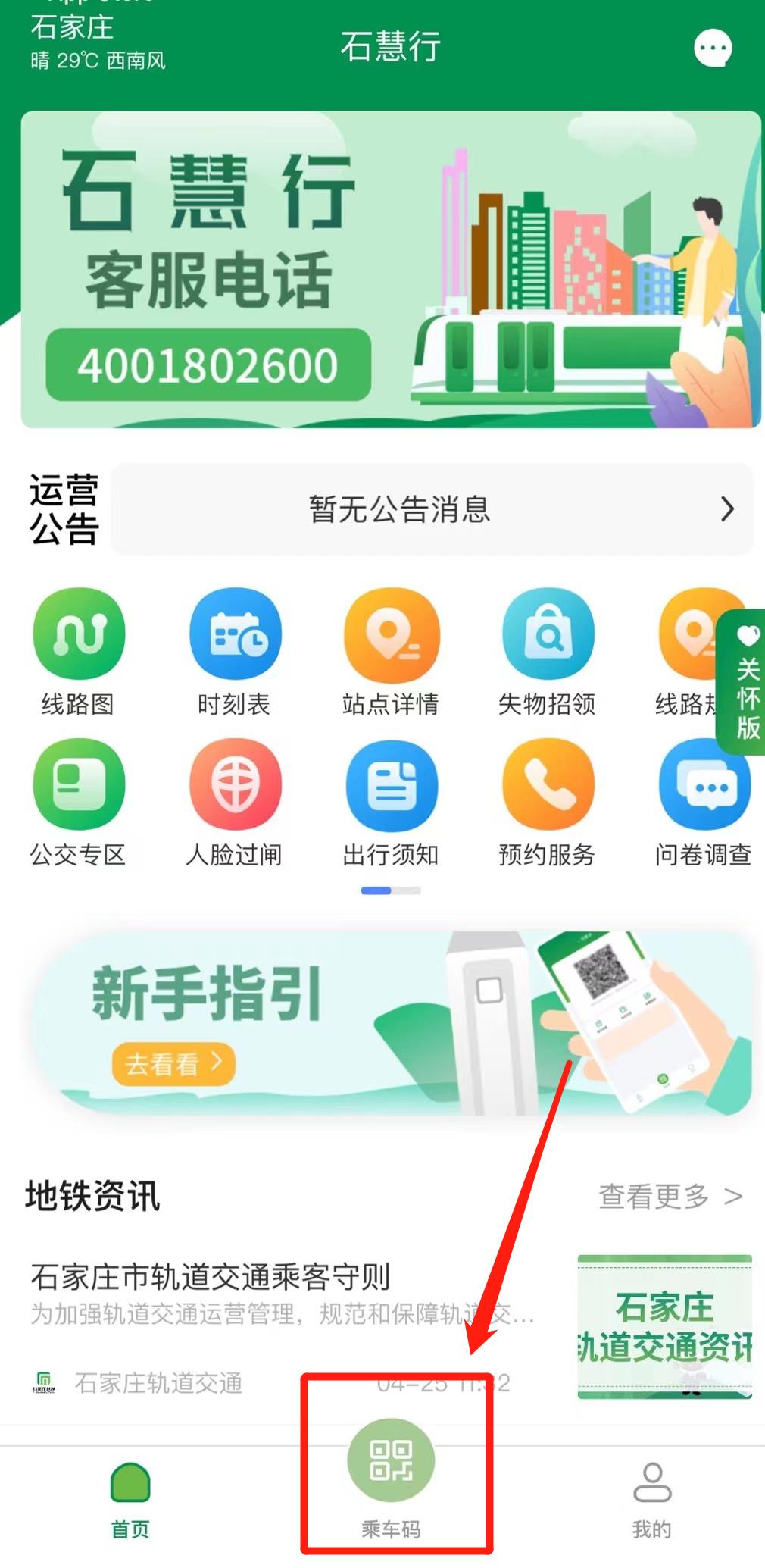 石慧行