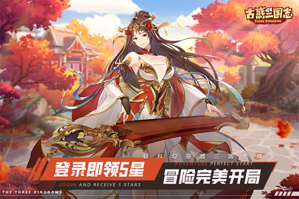 古惑三国志
