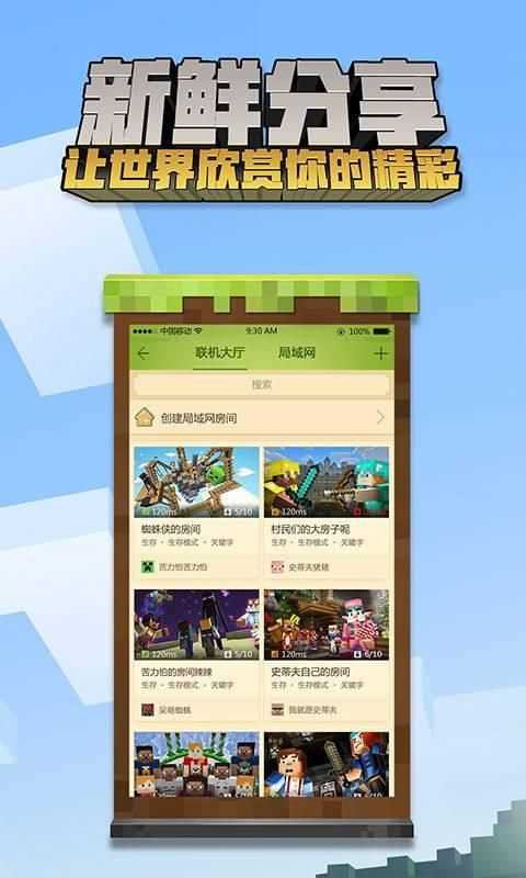 minecraft1.17国际版下载截图3