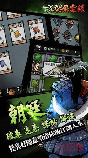 江湖风云录999999元宝版截图0
