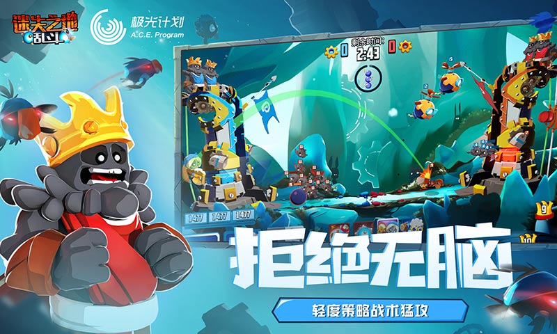 迷失之地乱斗截图3