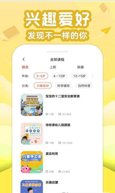 伴学少儿课堂.jpg