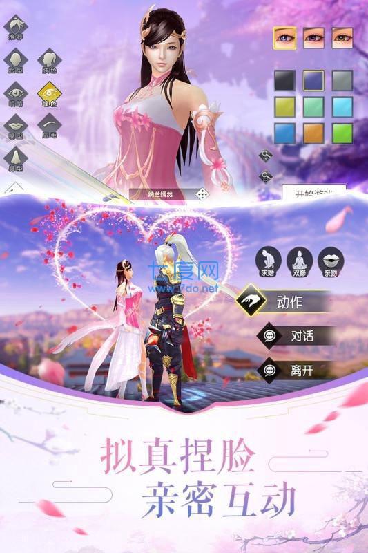 八荒剑荡