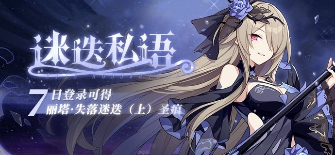 崩坏3迷迭私语 v7.6.0