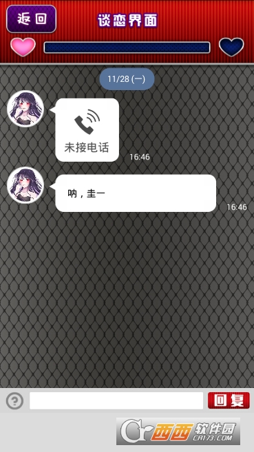 病娇谈恋(ﾒﾝﾍﾗﾁｬｯﾄ)汉化版 v1.00 安卓版